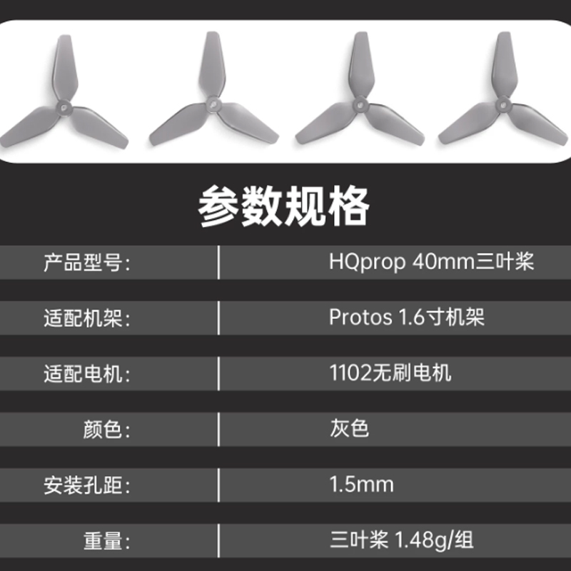 Rc Helicopter Blade - ملحقات CADDX Protos: مروحة طائرة سباق