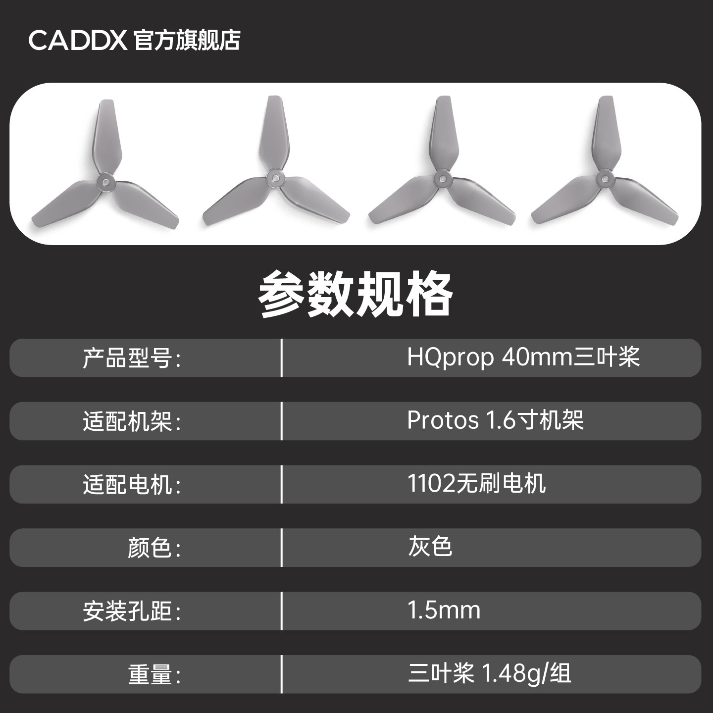 ملحقات CADDX Protos: مروحة طائ - مراجعة Rc Helicopter Blade وسعره